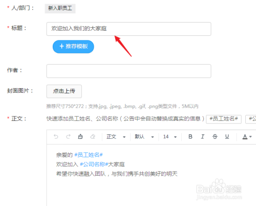 釘釘電腦版新員工歡迎公告設置教程分享