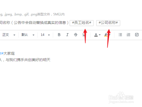釘釘電腦版新員工歡迎公告設置教程分享