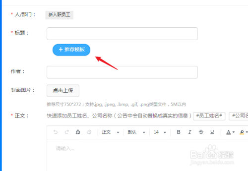 釘釘電腦版新員工歡迎公告設置教程分享