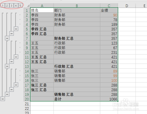 excel多級匯總設置步驟分享