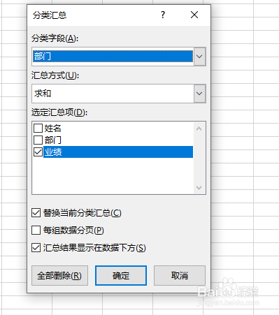 excel多級匯總設置步驟分享