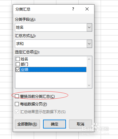 excel多級匯總設置步驟分享