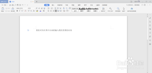 wps添加尾注步驟介紹