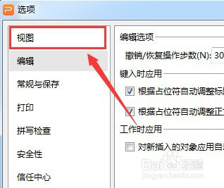 ppt垂直標尺開啟教程分享