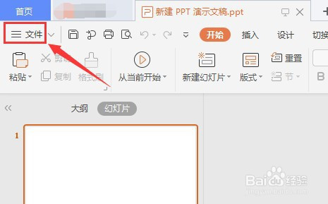 ppt垂直標尺開啟教程分享