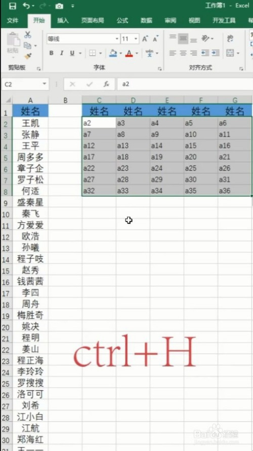 excel集中打印姓名方法介紹