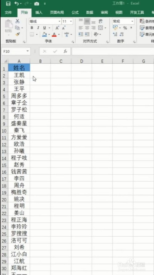 excel集中打印姓名方法介紹
