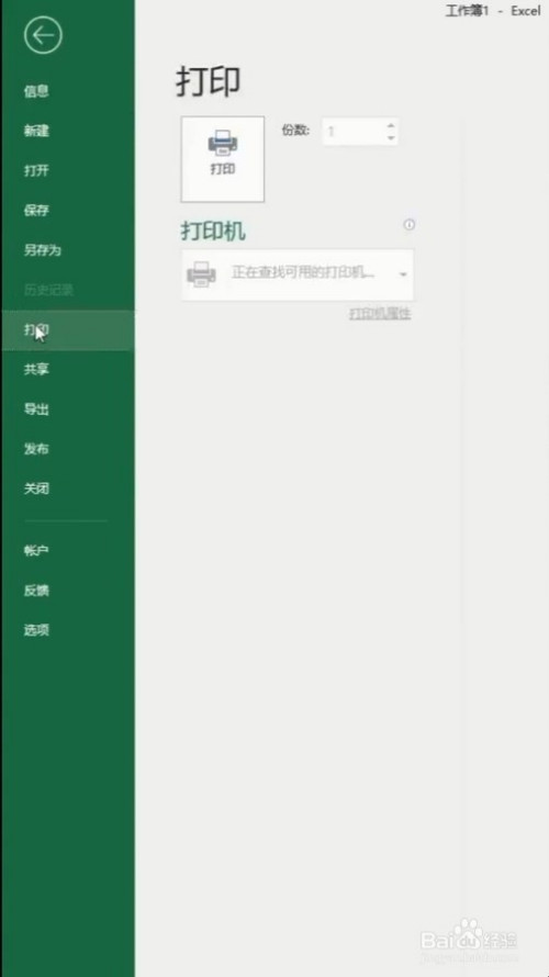 excel集中打印姓名方法介紹