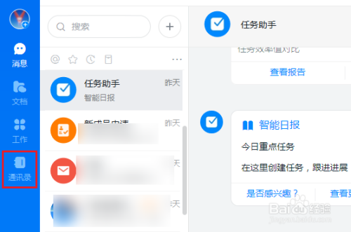 釘釘群擴容申請步驟分享