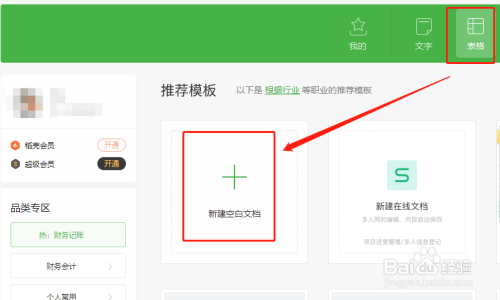 excel人民幣大寫格式設置步驟介紹