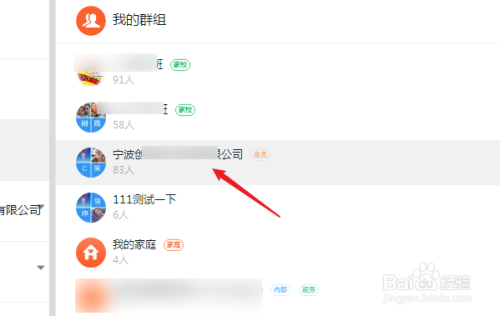 釘釘群擴容申請步驟分享