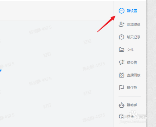 釘釘群擴容申請步驟分享