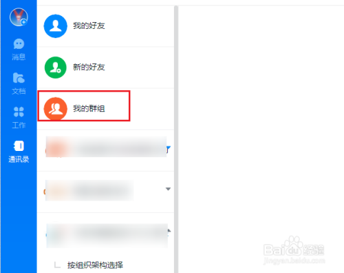 釘釘群擴容申請步驟分享