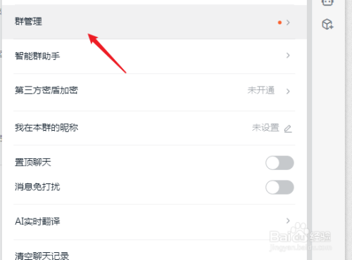 釘釘群擴容申請步驟分享