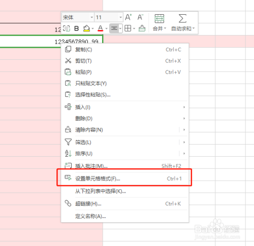 excel人民幣大寫格式設置步驟介紹