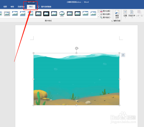 word調節圖片顏色飽和度方法介紹