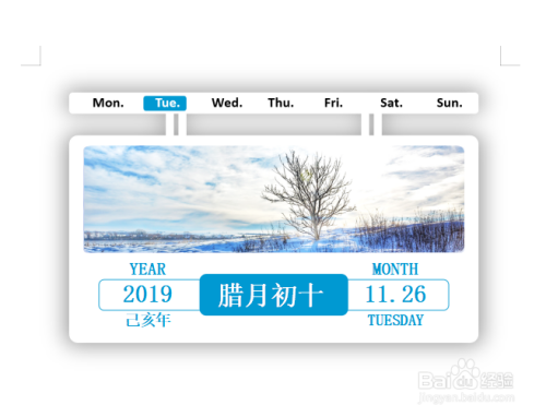 wps文檔添加日歷文本框步驟介紹