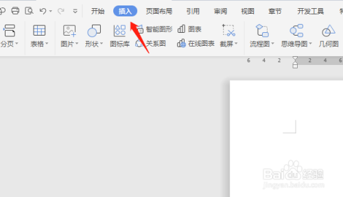 wps文檔添加日歷文本框步驟介紹