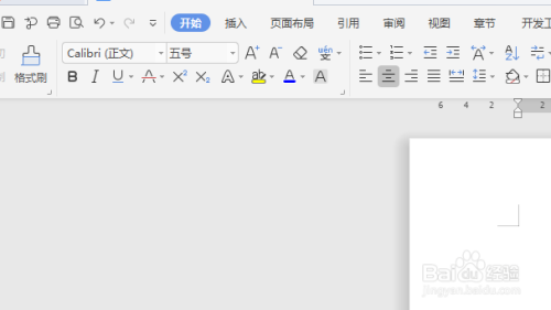 wps文檔添加日歷文本框步驟介紹