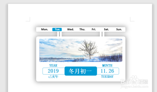 wps文檔添加日歷文本框步驟介紹