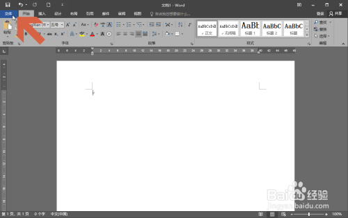 word恢復(fù)藍(lán)色主題方法分享