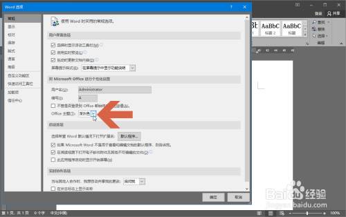 word恢復(fù)藍(lán)色主題方法分享