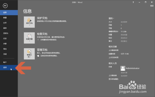 word恢復(fù)藍(lán)色主題方法分享