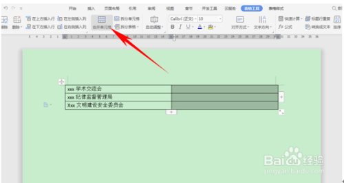 wps表格多行文字設為紅色教程分享