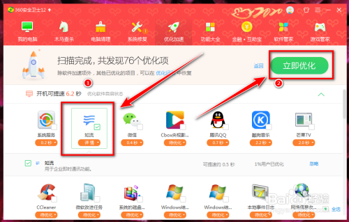 百度如流關閉開機自動運行教程分享