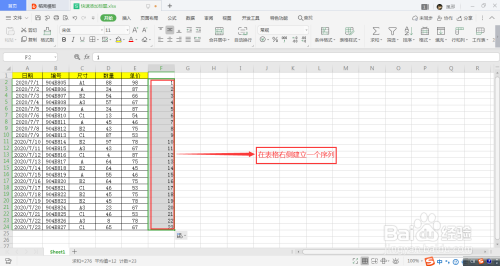 excel快速添加多個標題步驟分享