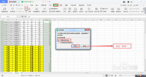 excel快速添加多個標題步驟分享