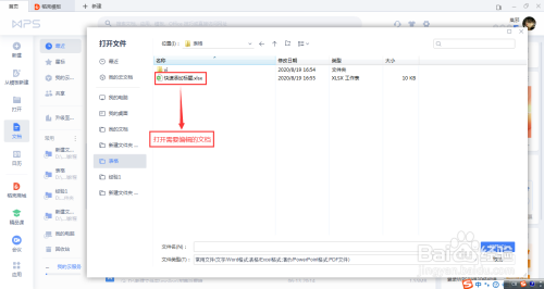 excel快速添加多個標題步驟分享