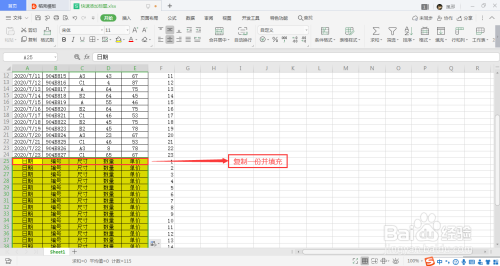 excel快速添加多個標題步驟分享
