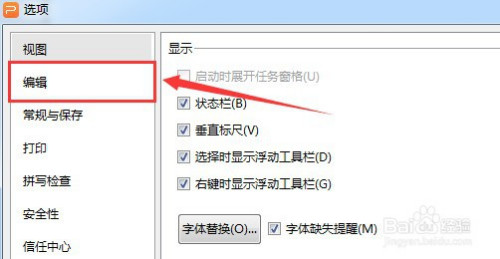 PPT取消對新插入的對象應用自動版式教程分享