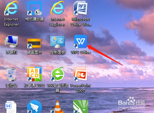wps刷子圖形繪制步驟介紹