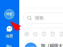 釘釘心知天氣機器人添加方法分享
