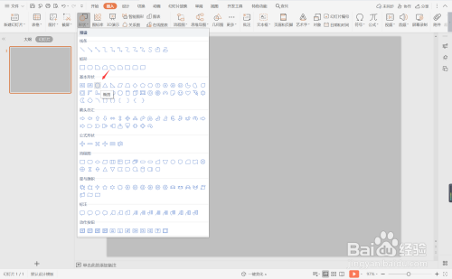 wps藍色點線純文字排版設置方法分享