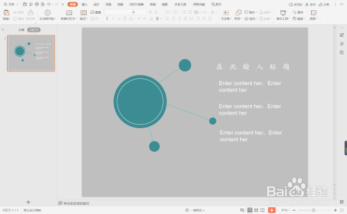 wps藍色點線純文字排版設置方法分享