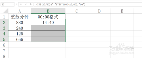 excel分鐘數格式設置方法分享