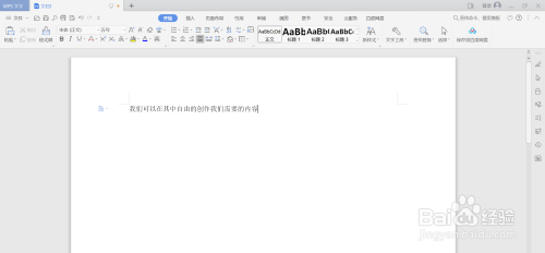 wps插入正方形符號方法介紹