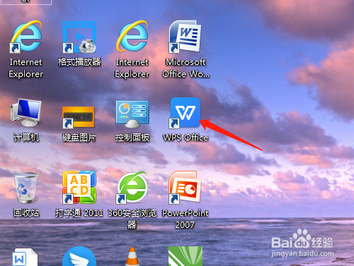 wps藝術字調整方法介紹