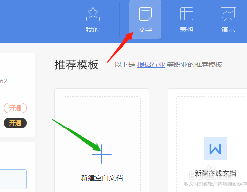 wps藝術字調整方法介紹