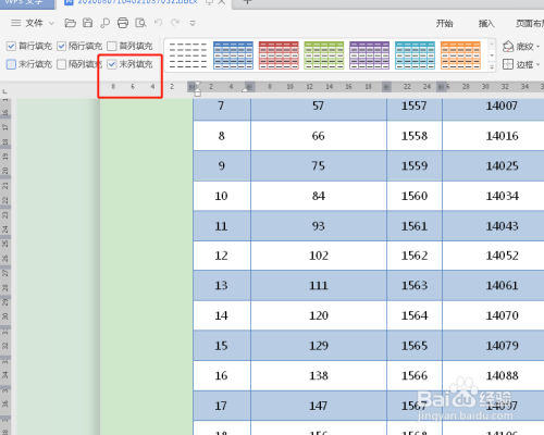 word表格填充樣式更改步驟介紹