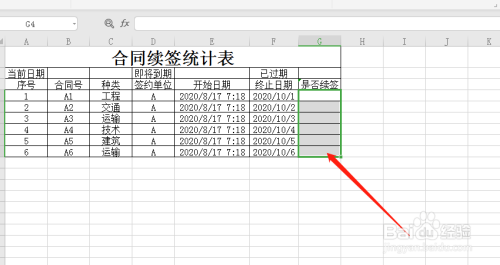 excel合同續簽統計表設計教程分享