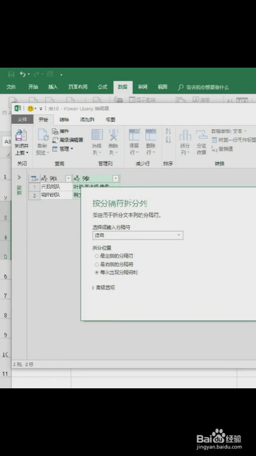 excel批量分裂填充表格使用方法介紹