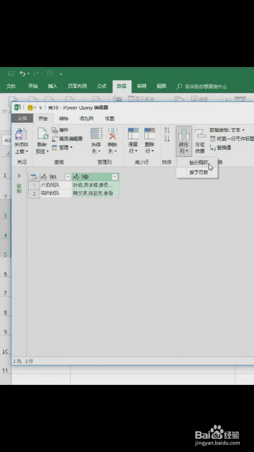 excel批量分裂填充表格使用方法介紹