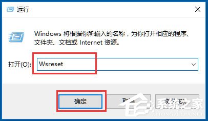 Win10應(yīng)用商店閃退如何解決？Win10打開應(yīng)用商店閃退的解決方法