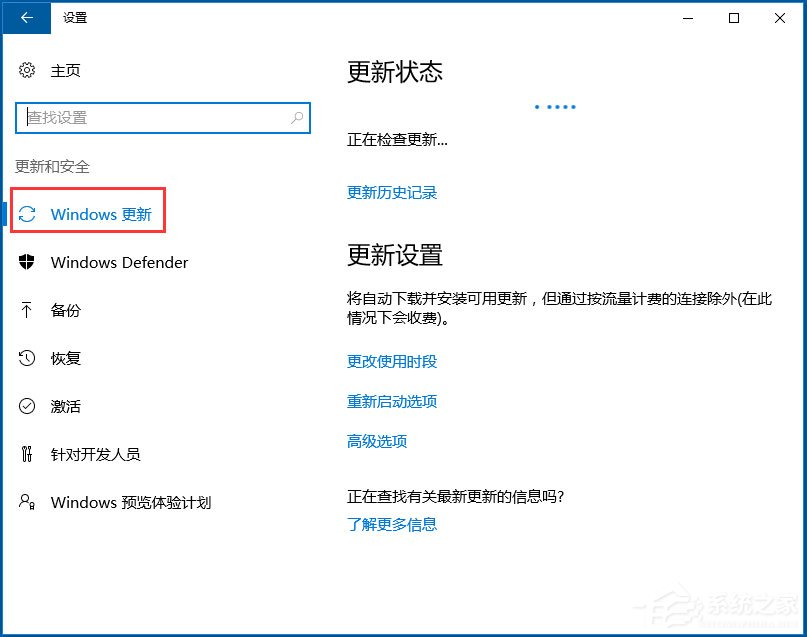 Win10應(yīng)用商店閃退如何解決？Win10打開應(yīng)用商店閃退的解決方法