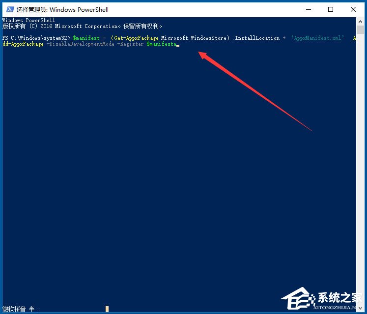 Win10應(yīng)用商店閃退如何解決？Win10打開應(yīng)用商店閃退的解決方法