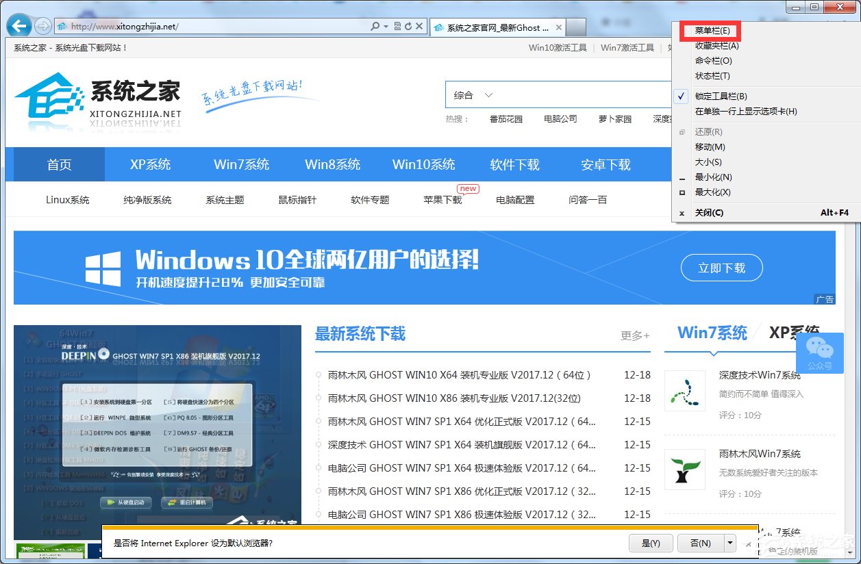 Win7系統(tǒng)IE脫機(jī)狀態(tài)怎么解除？